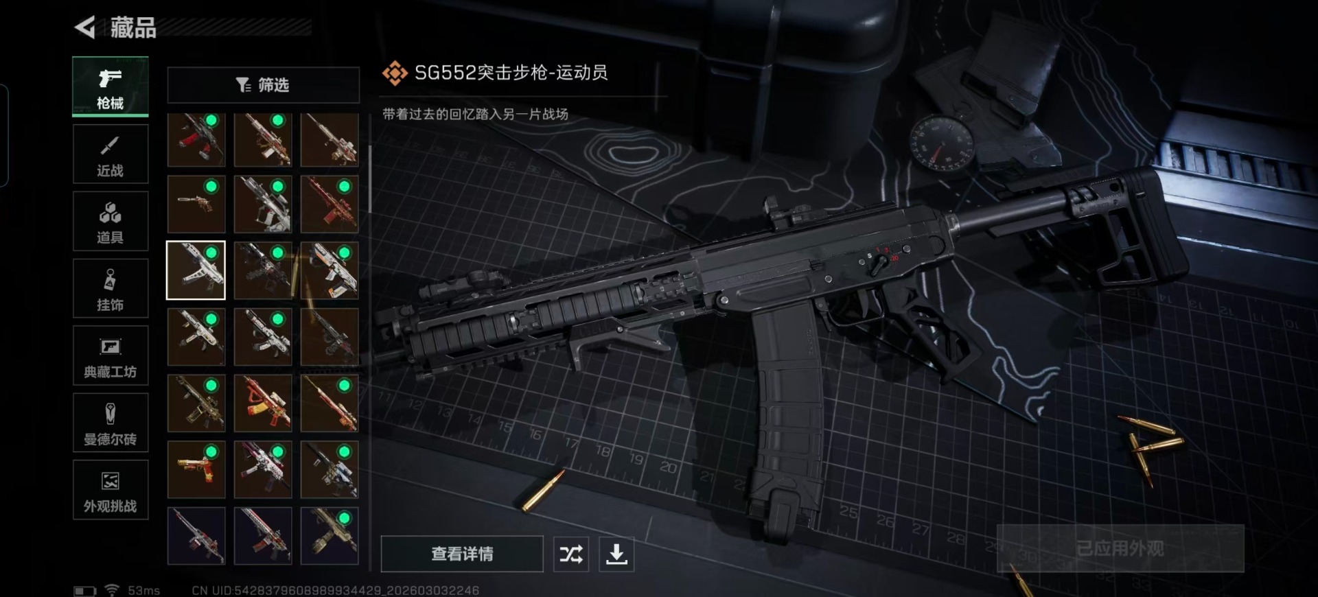 SJZQM467926三角洲行动账号详情图15 SJZQM467926三角洲行动账号详情图15