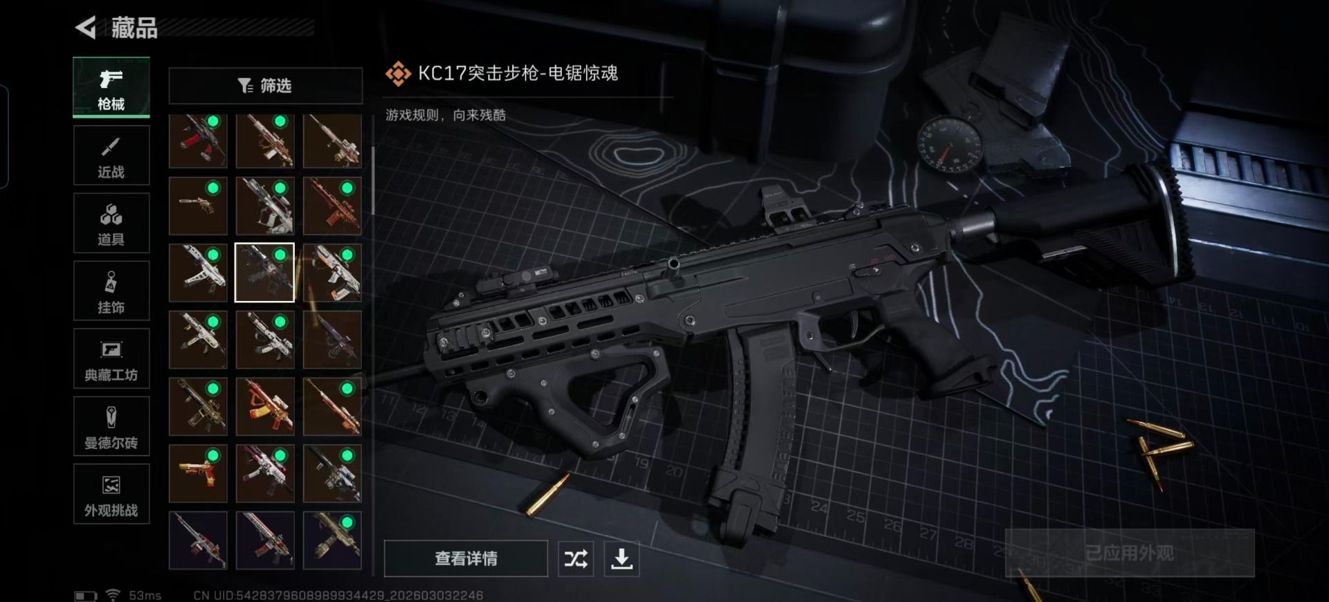 SJZQM467926三角洲行动账号详情图14 SJZQM467926三角洲行动账号详情图14