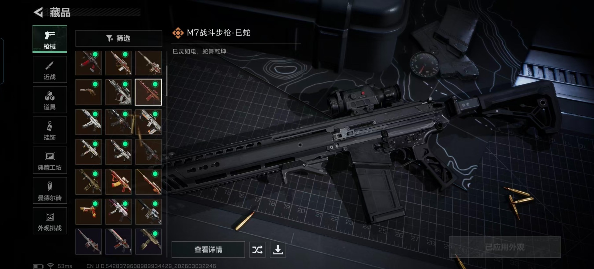 SJZQM467926三角洲行动账号详情图16 SJZQM467926三角洲行动账号详情图16