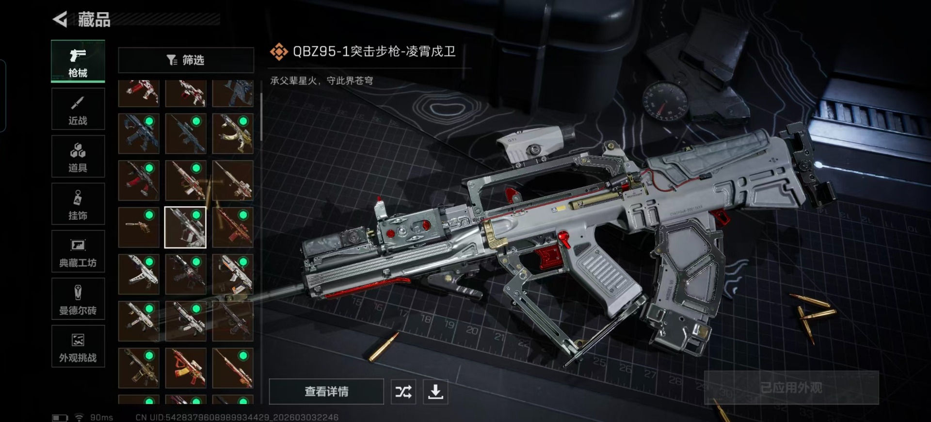 SJZQM467926三角洲行动账号详情图17 SJZQM467926三角洲行动账号详情图17