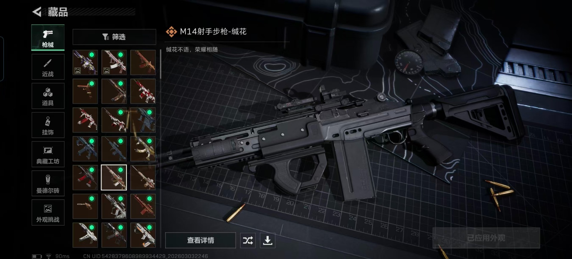 SJZQM467926三角洲行动账号详情图18 SJZQM467926三角洲行动账号详情图18