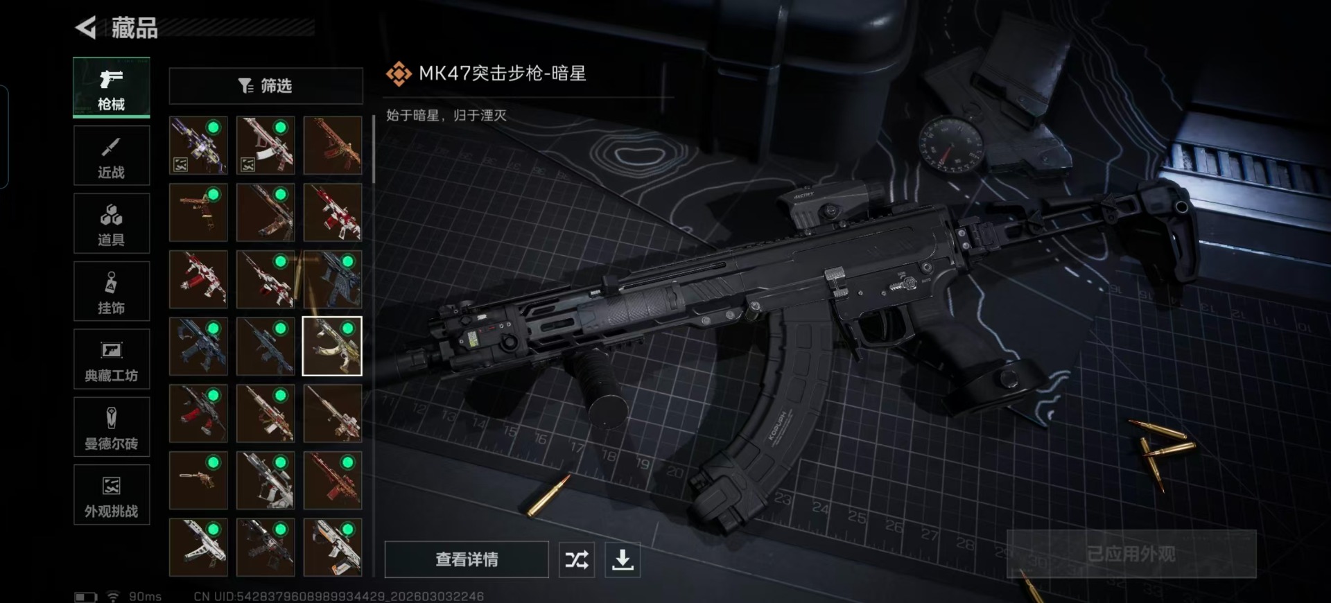 SJZQM467926三角洲行动账号详情图19 SJZQM467926三角洲行动账号详情图19