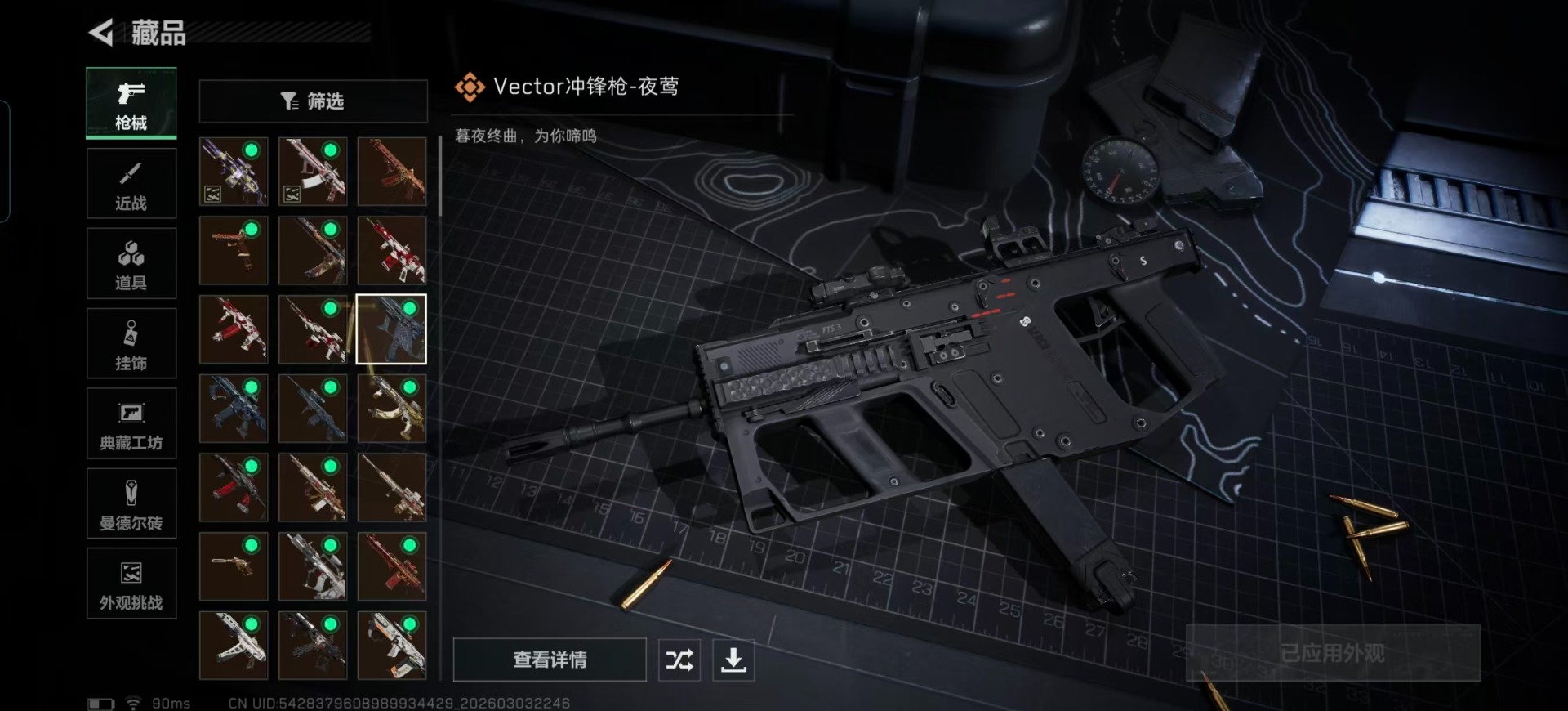 SJZQM467926三角洲行动账号详情图20 SJZQM467926三角洲行动账号详情图20