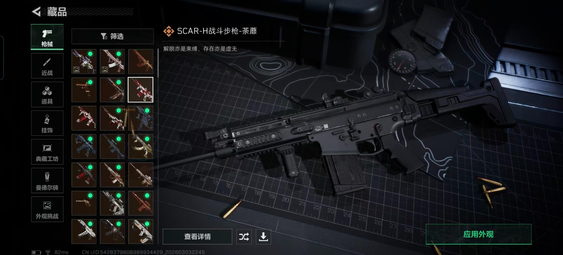 SJZQM467926三角洲行动账号详情图22 SJZQM467926三角洲行动账号详情图22