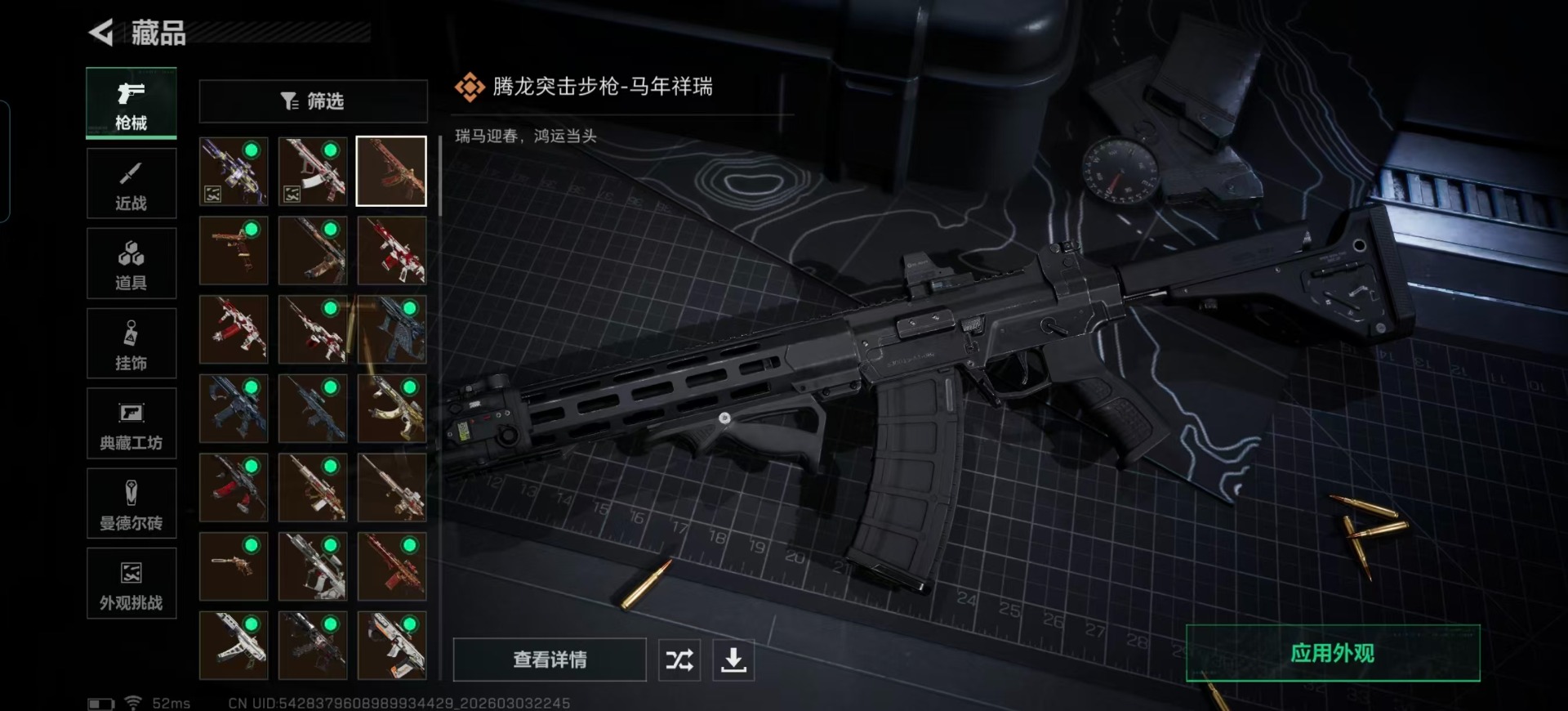 SJZQM467926三角洲行动账号详情图23 SJZQM467926三角洲行动账号详情图23