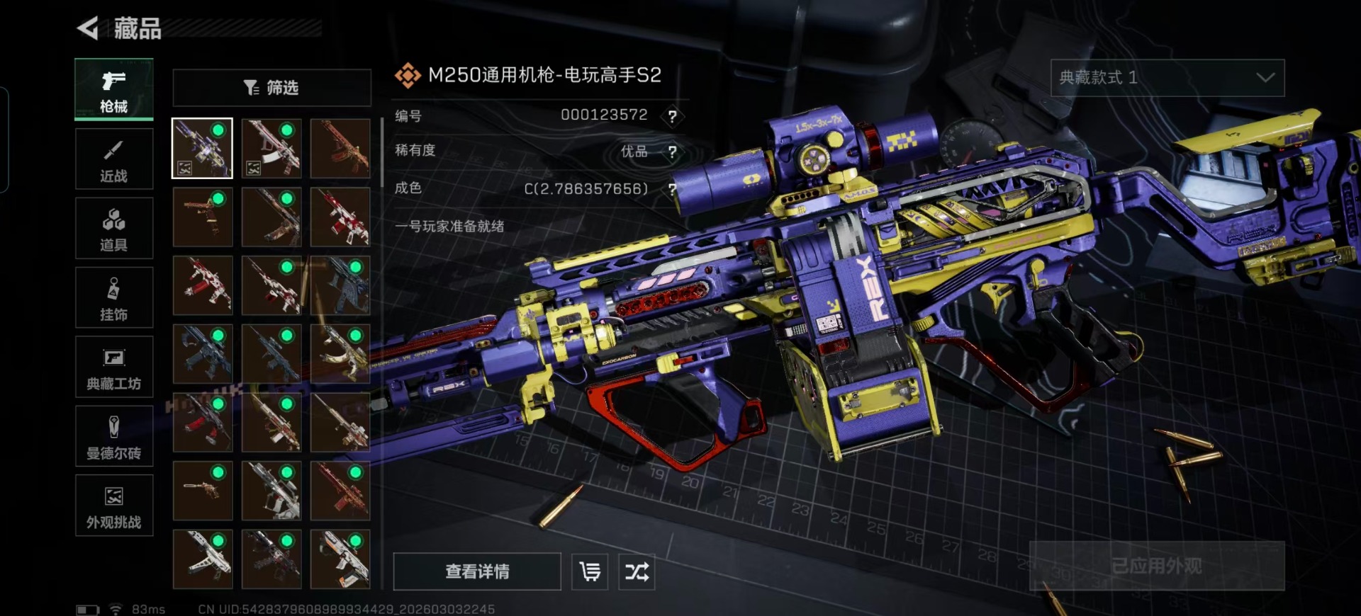 SJZQM467926三角洲行动账号详情图25 SJZQM467926三角洲行动账号详情图25