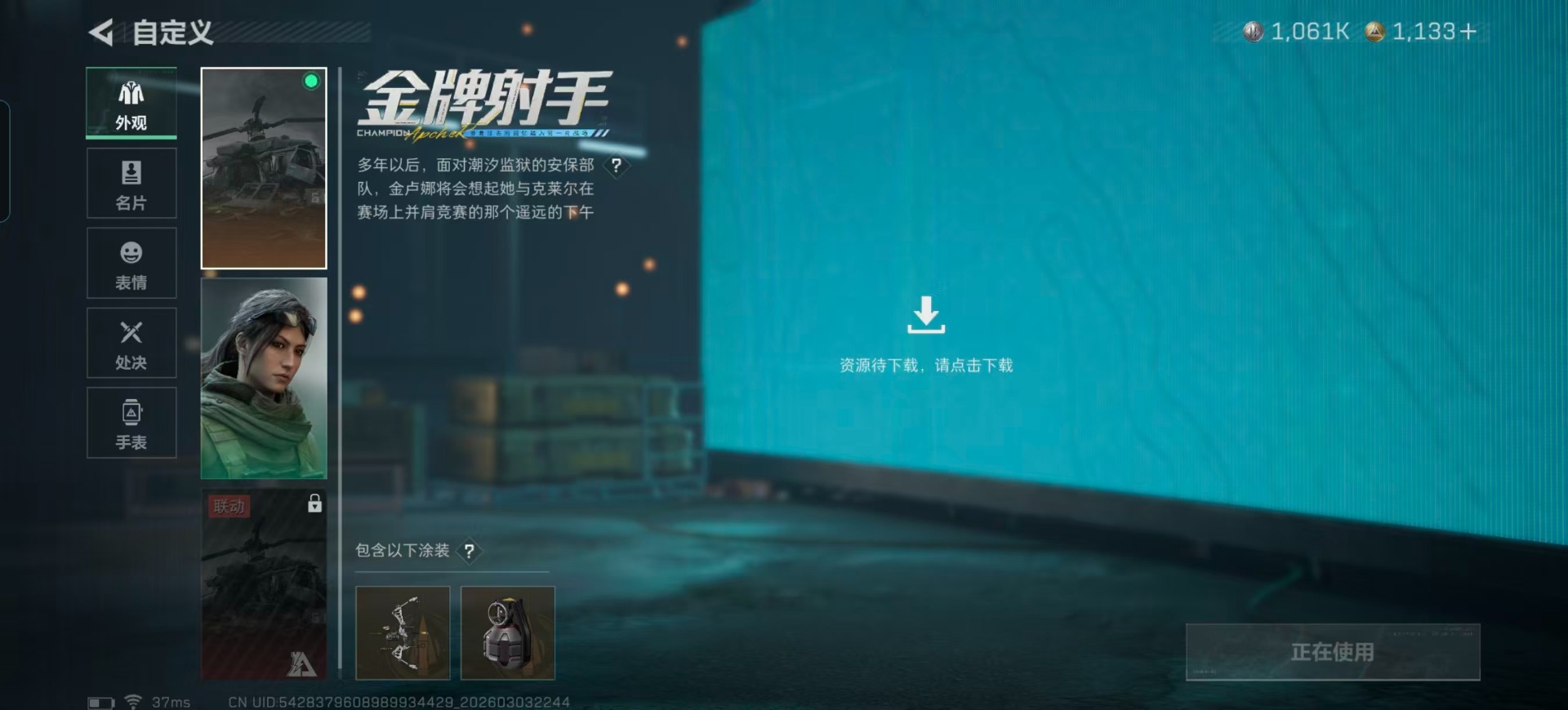 SJZQM467926三角洲行动账号详情图30 SJZQM467926三角洲行动账号详情图30