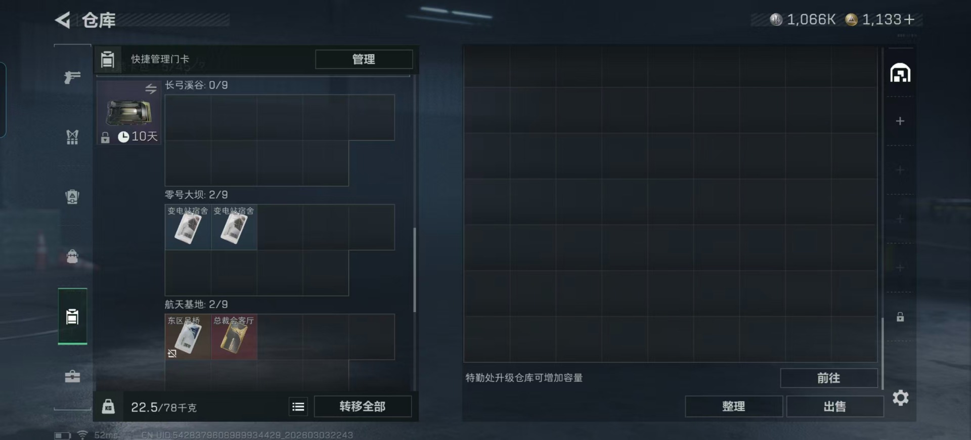 SJZQM467926三角洲行动账号详情图36 SJZQM467926三角洲行动账号详情图36