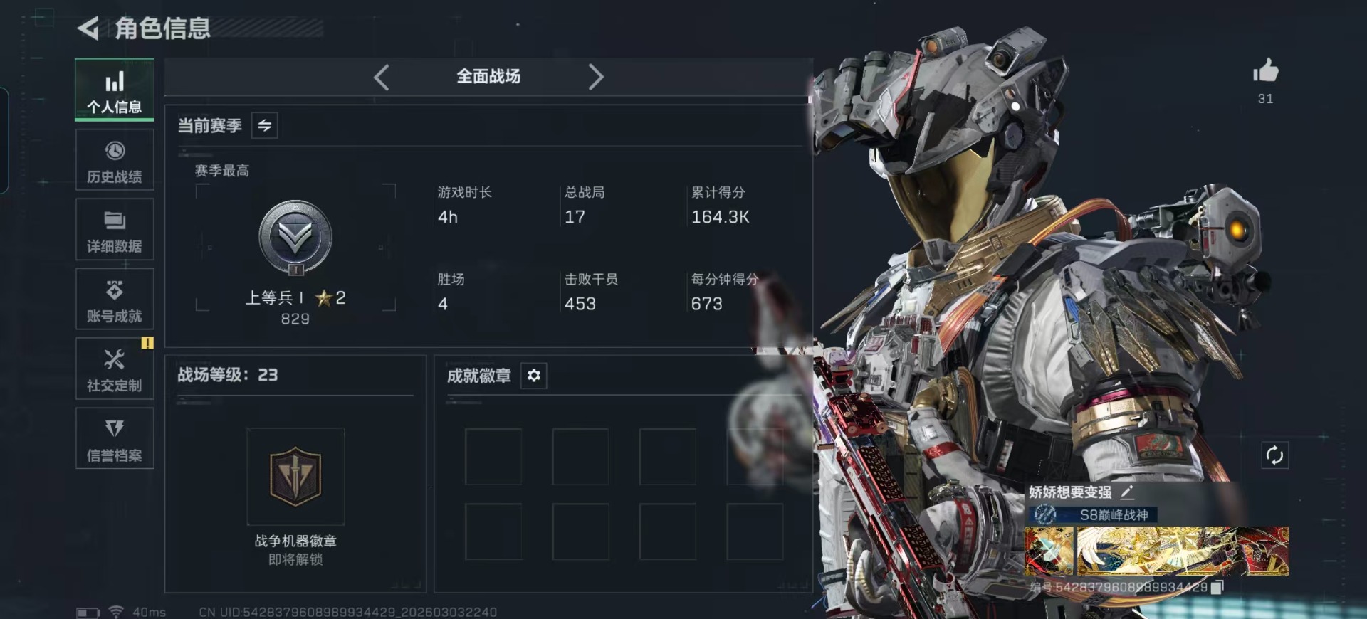 SJZQM467926三角洲行动账号详情图40 SJZQM467926三角洲行动账号详情图40