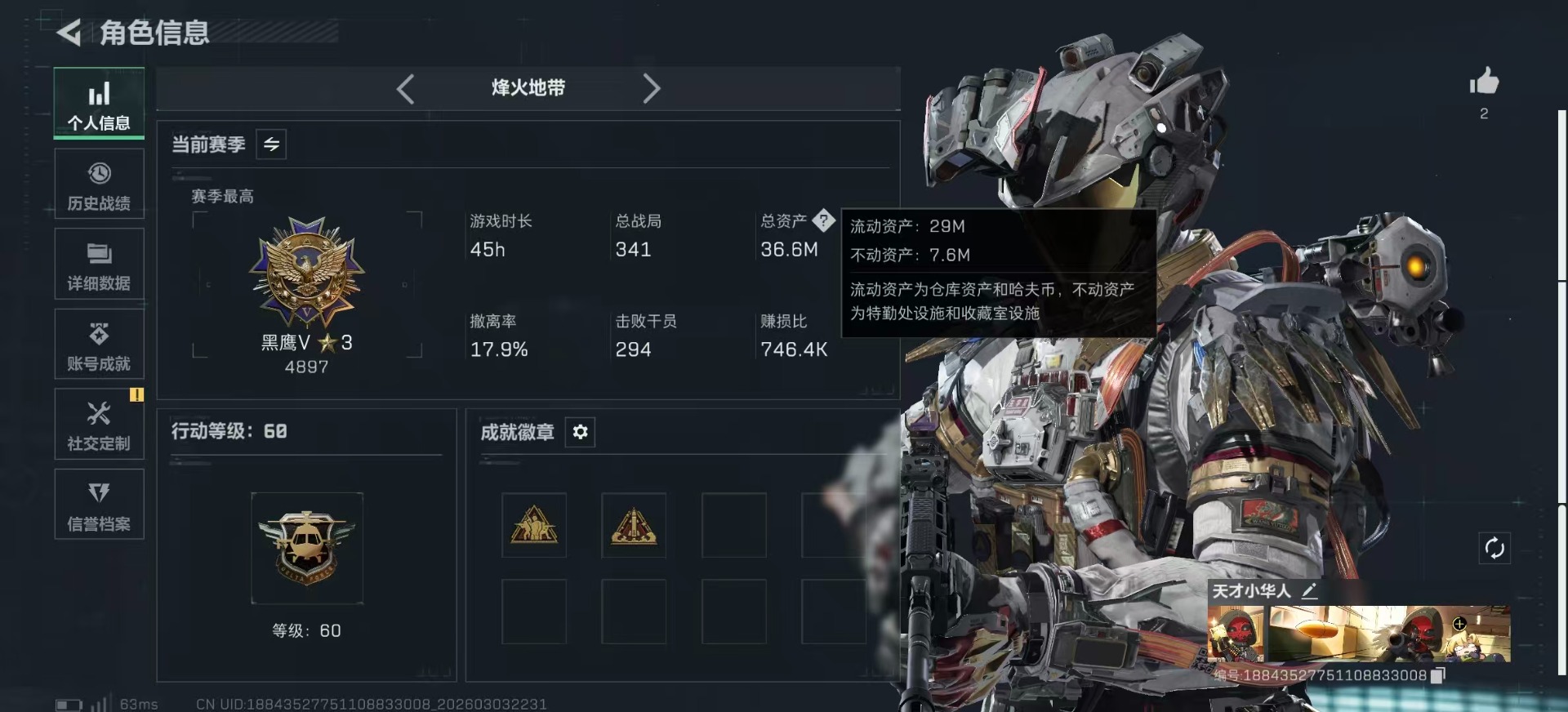 SJZQM467927三角洲行动账号详情图3 SJZQM467927三角洲行动账号详情图3