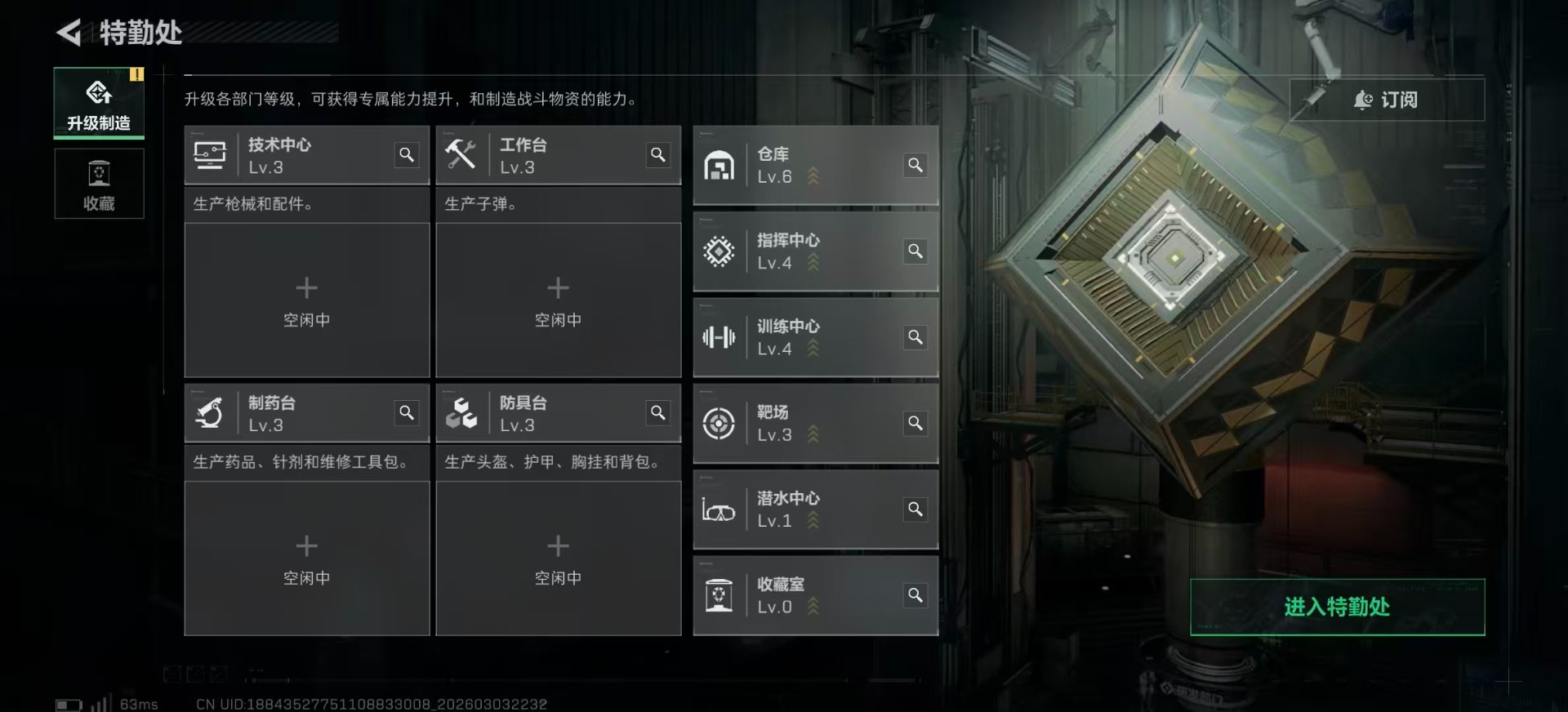 SJZQM467927三角洲行动账号详情图15 SJZQM467927三角洲行动账号详情图15