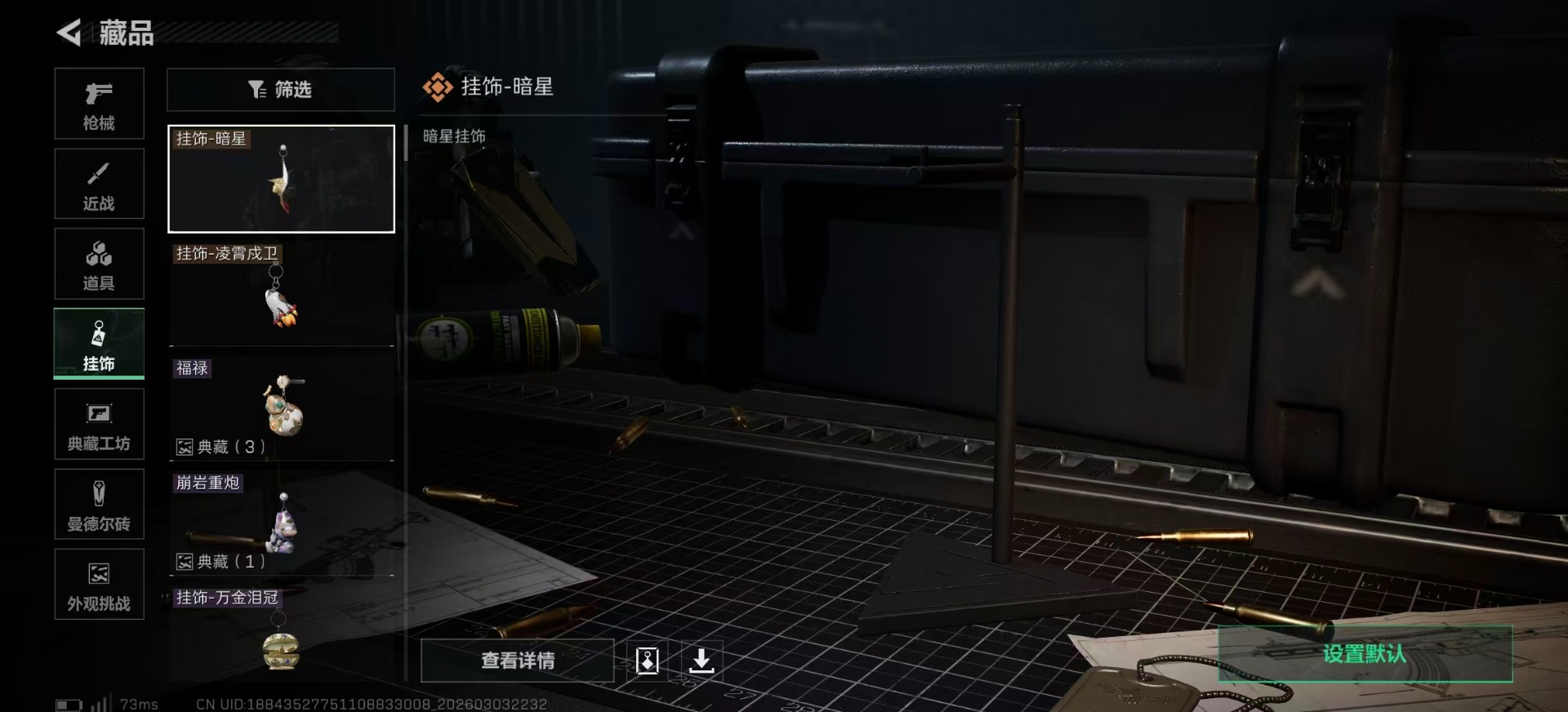 SJZQM467927三角洲行动账号详情图20 SJZQM467927三角洲行动账号详情图20