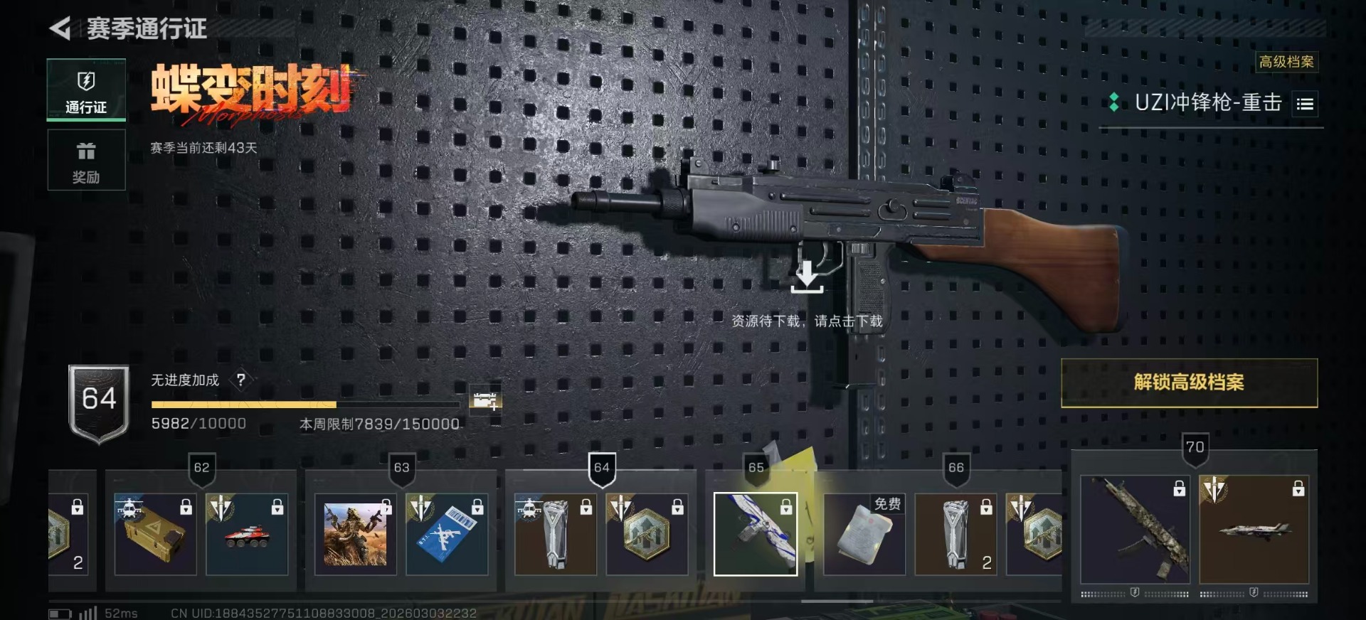 SJZQM467927三角洲行动账号详情图22 SJZQM467927三角洲行动账号详情图22