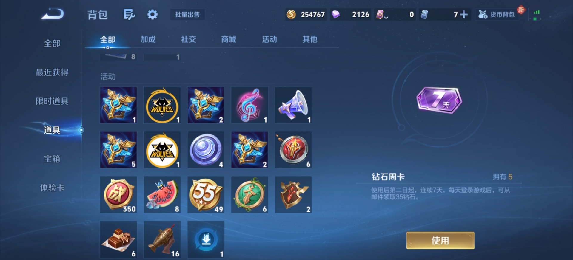 WZQM4206959王者荣耀账号详情图6