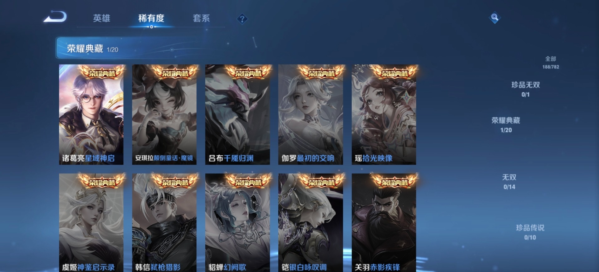 WZQM4206959王者荣耀账号详情图12