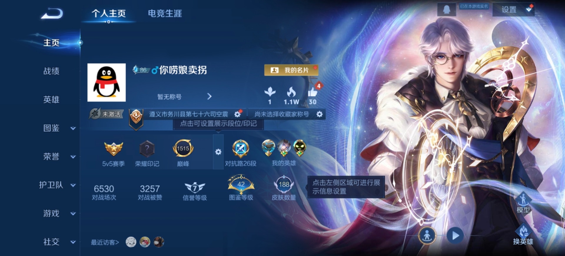 WZQM4206959王者荣耀账号详情图15