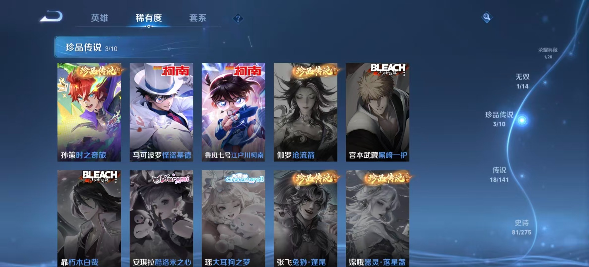 WZQM4206962王者荣耀账号详情图9