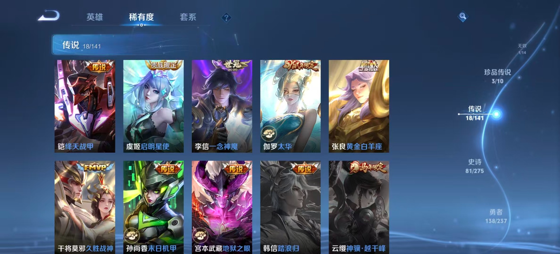 WZQM4206962王者荣耀账号详情图11