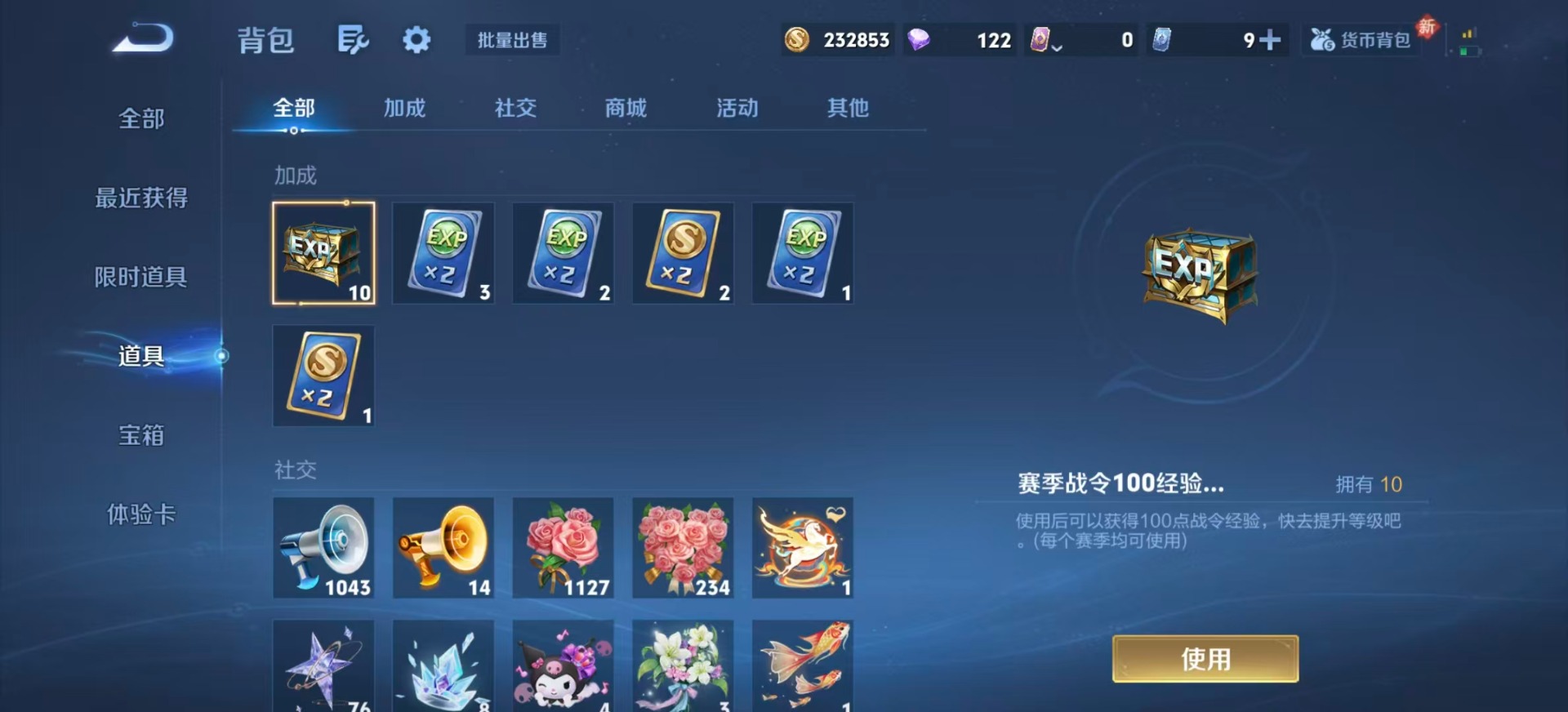 WZQM4206962王者荣耀账号详情图15