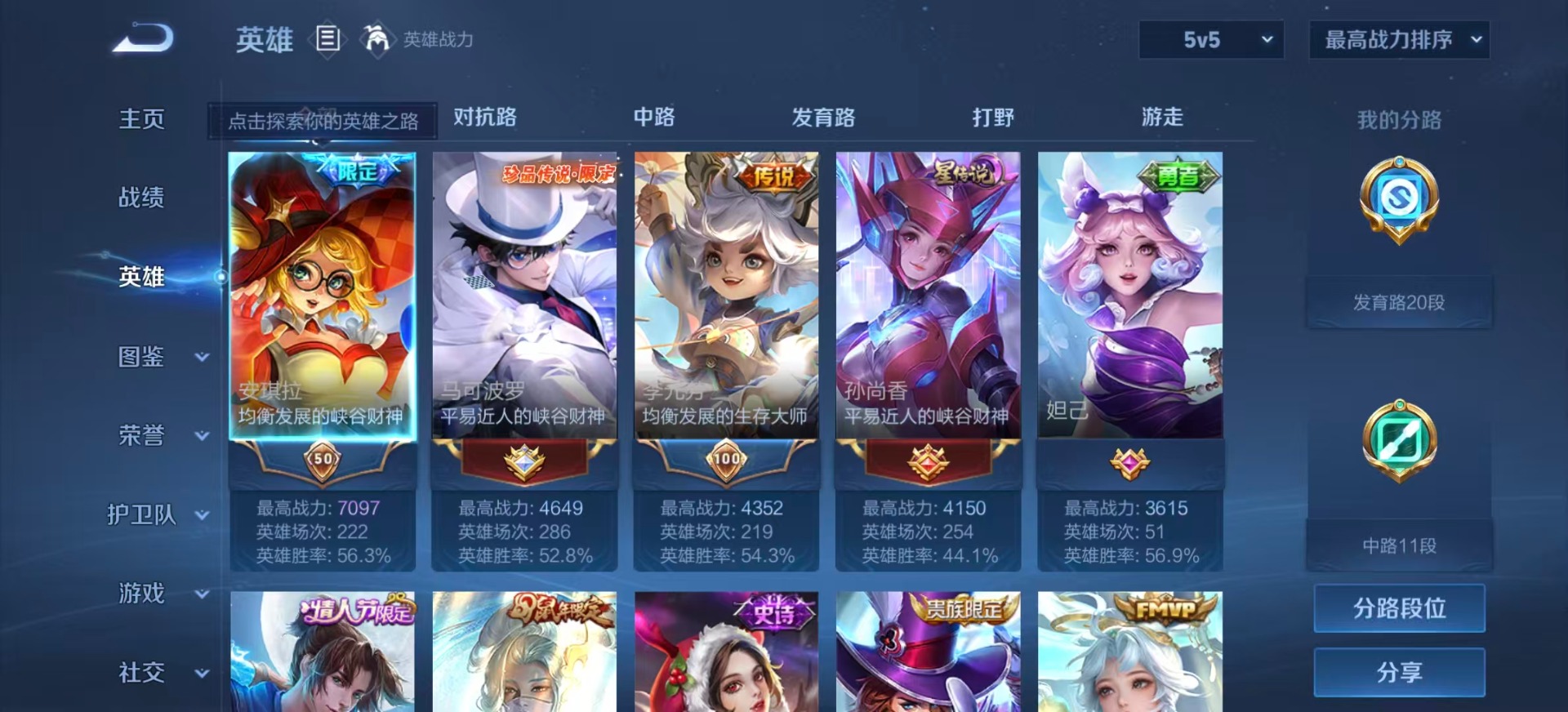 WZLX4226269王者荣耀账号详情图4