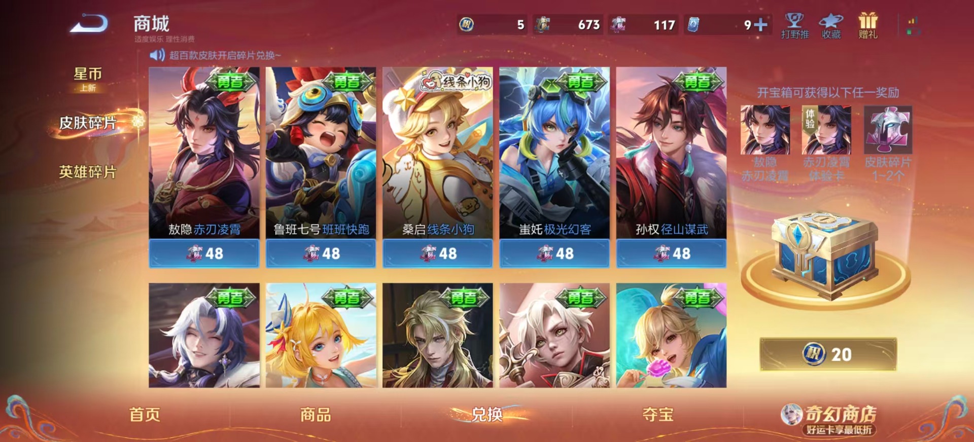 WZLX4226269王者荣耀账号详情图17