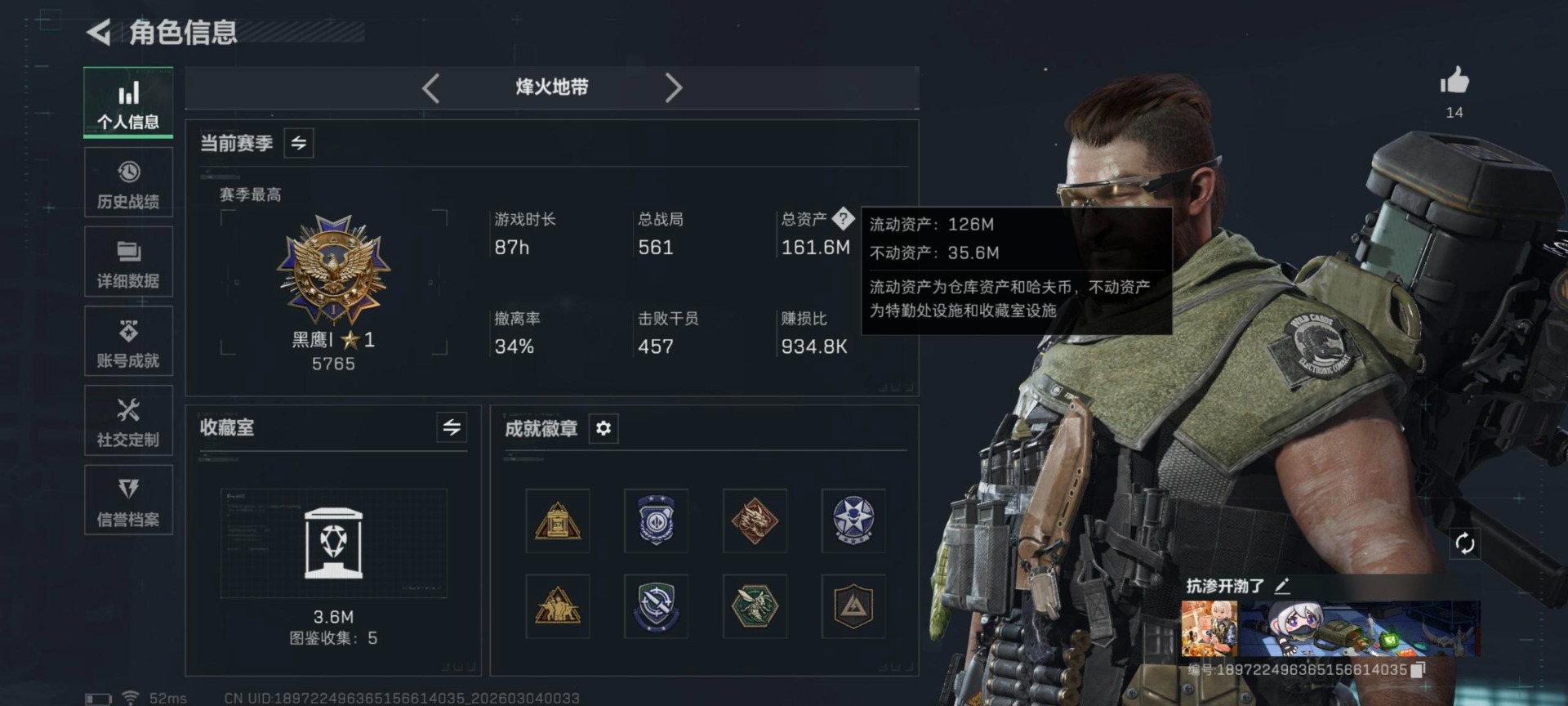 SJZQM467928三角洲行动账号详情图9