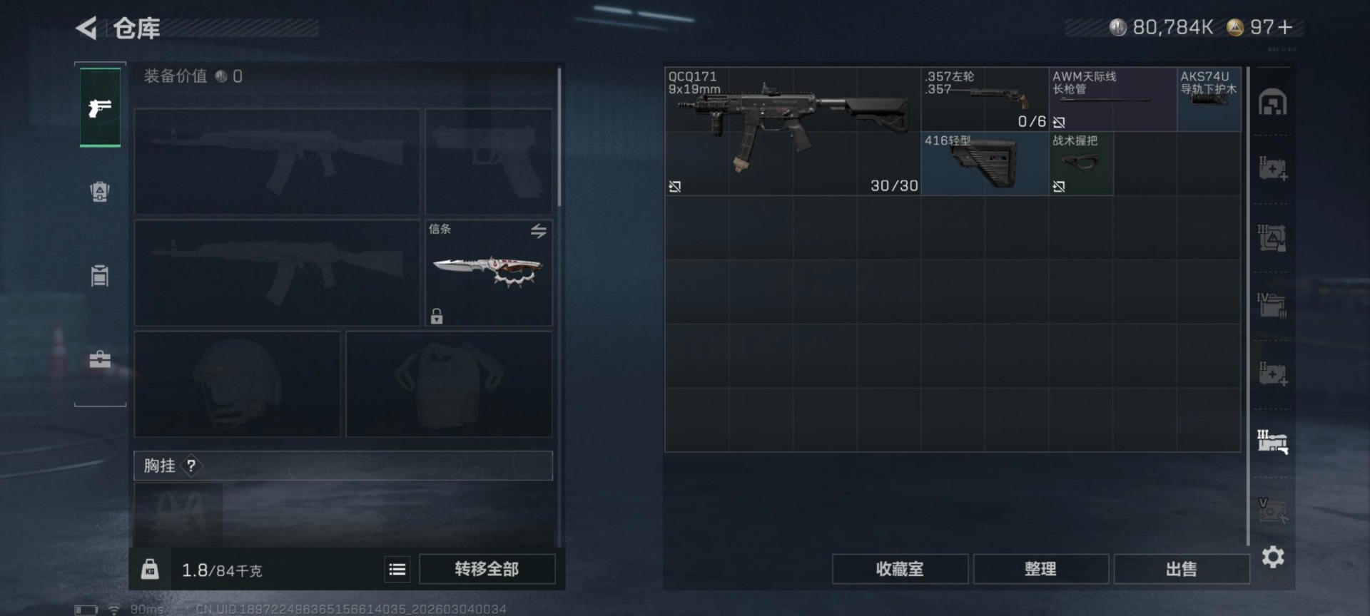 SJZQM467928三角洲行动账号详情图14