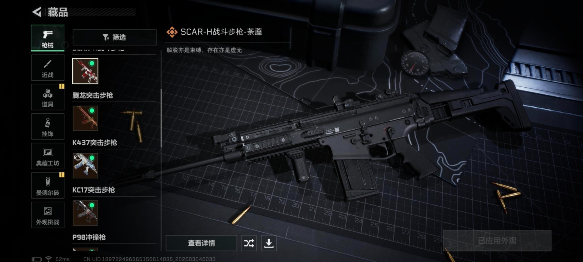 SJZQM467928三角洲行动账号详情图16