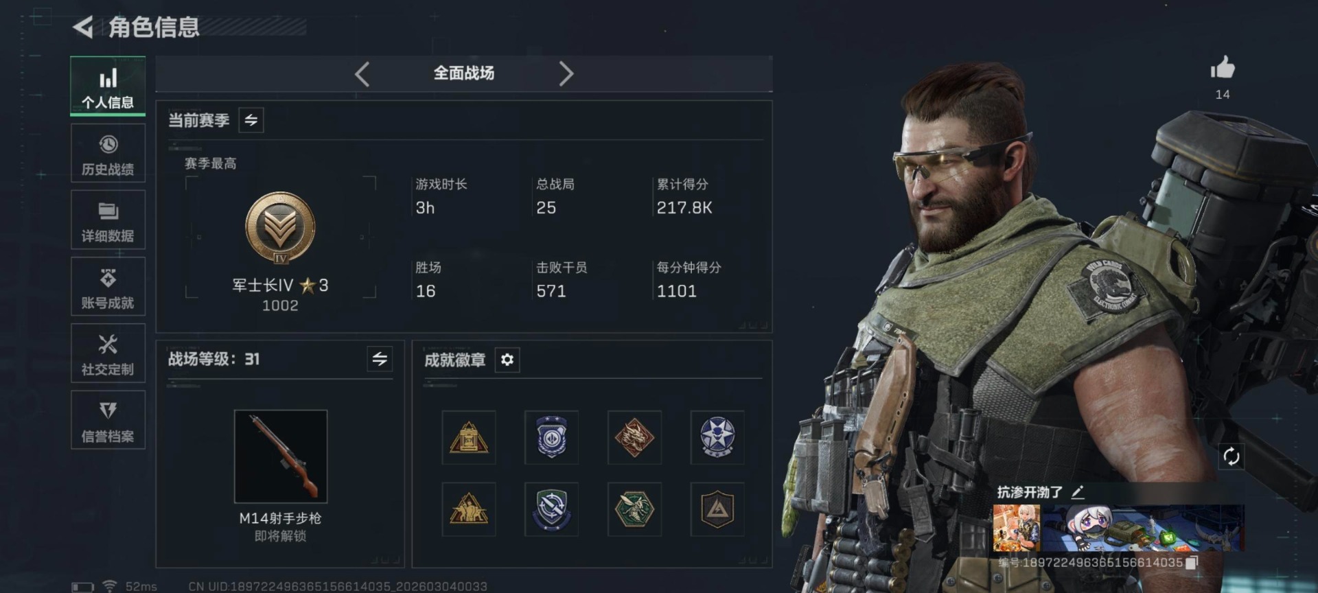 SJZQM467928三角洲行动账号详情图18