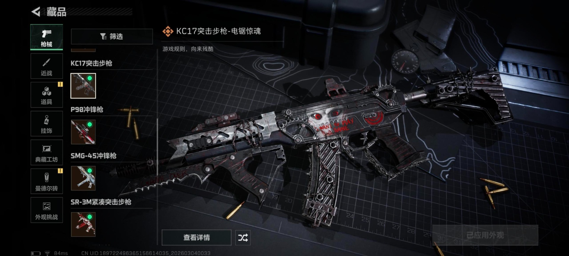 SJZQM467928三角洲行动账号详情图19