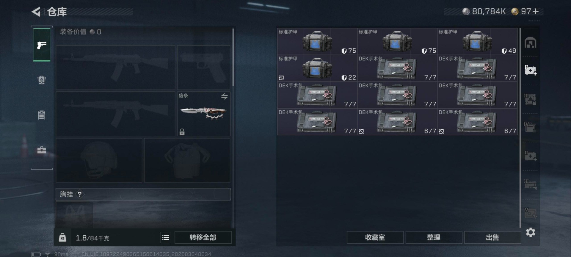 SJZQM467928三角洲行动账号详情图23