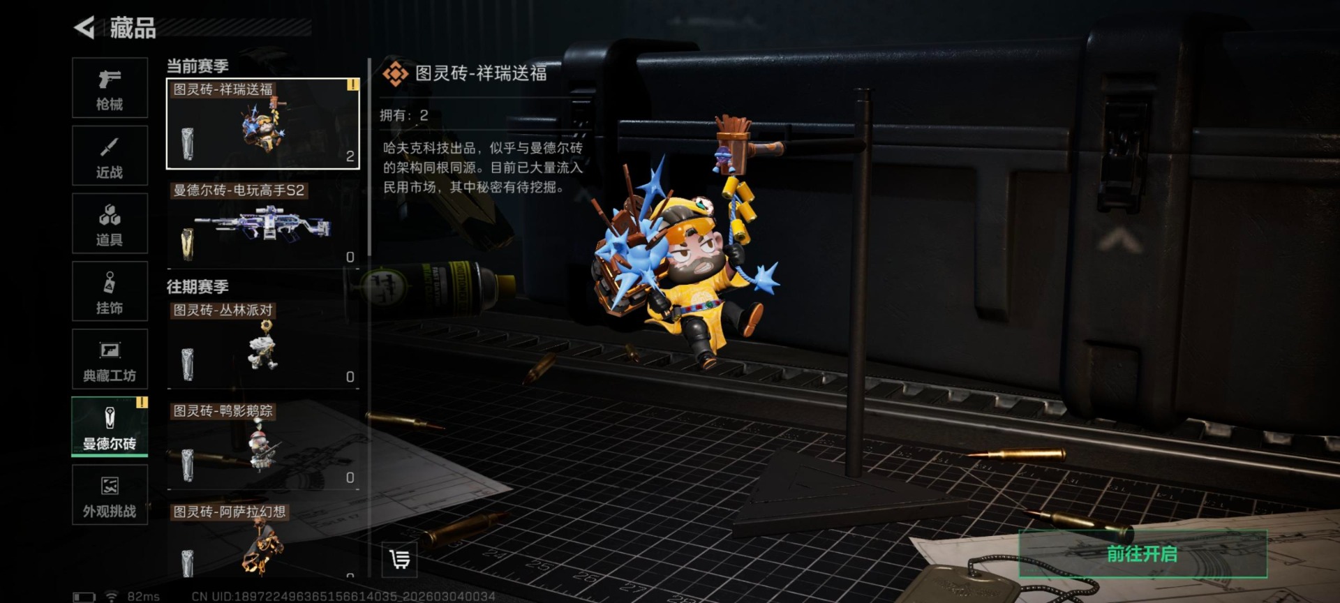 SJZQM467928三角洲行动账号详情图22