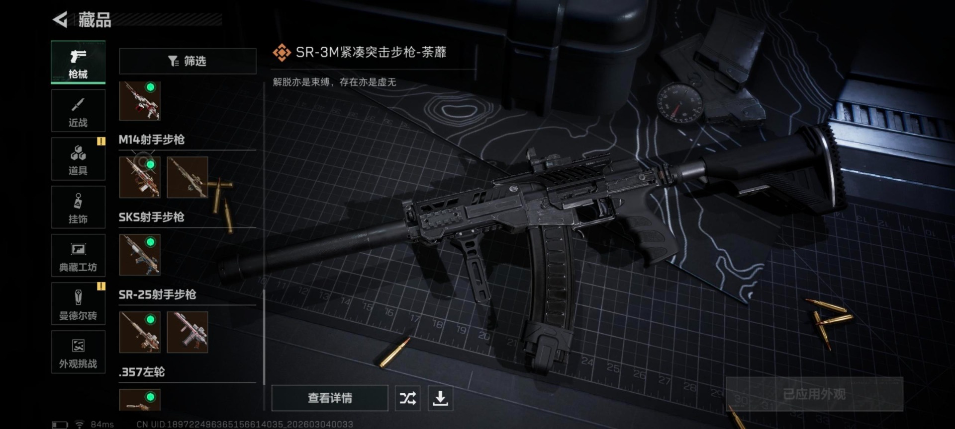 SJZQM467928三角洲行动账号详情图29