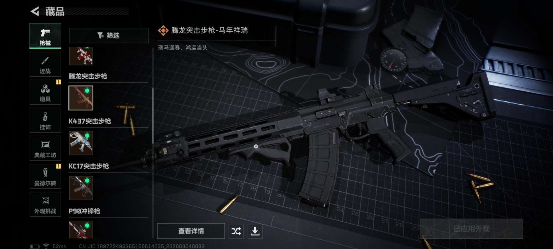 SJZQM467928三角洲行动账号详情图30