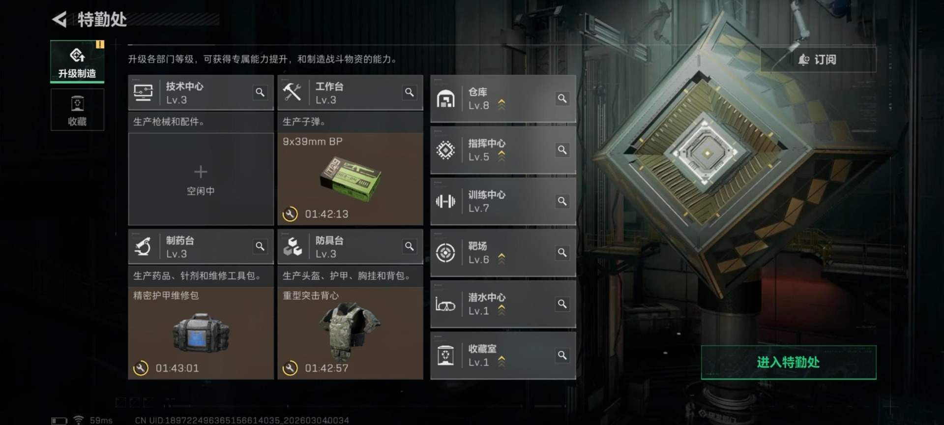 SJZQM467928三角洲行动账号详情图32