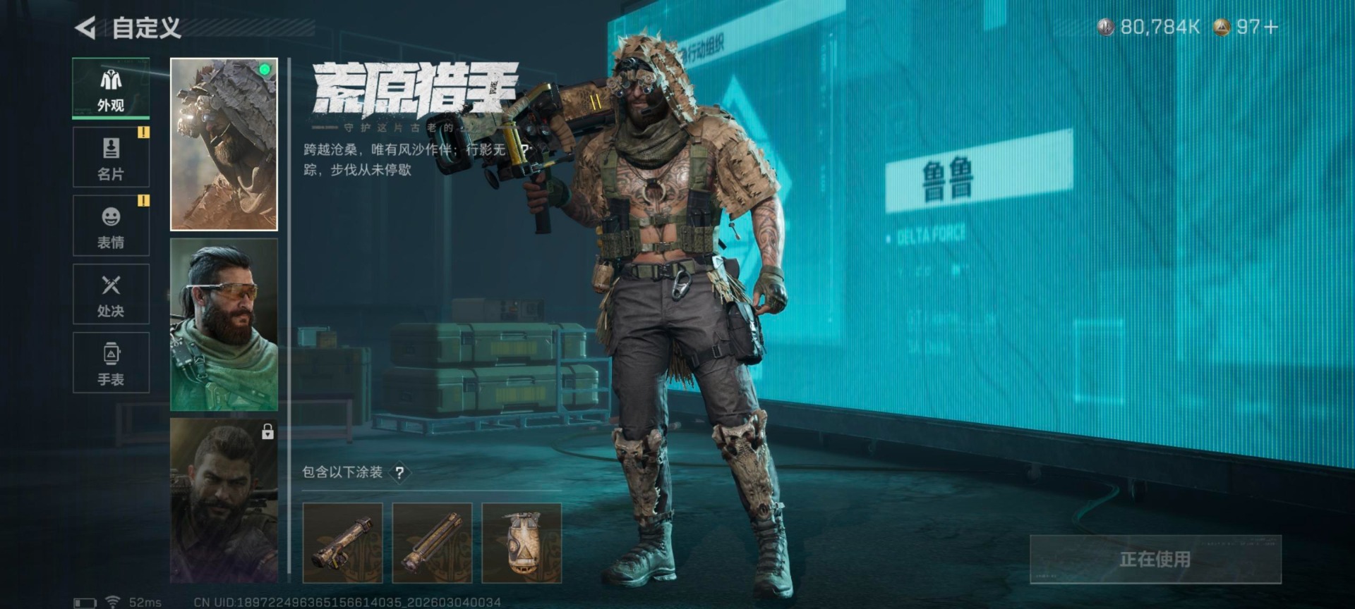 SJZQM467928三角洲行动账号详情图34