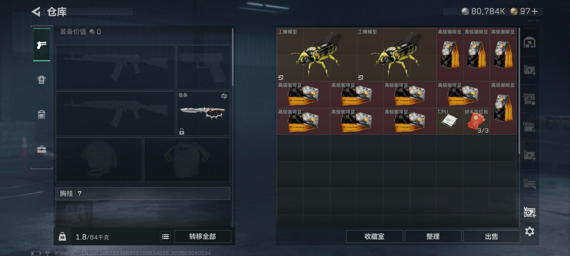 SJZQM467928三角洲行动账号详情图37