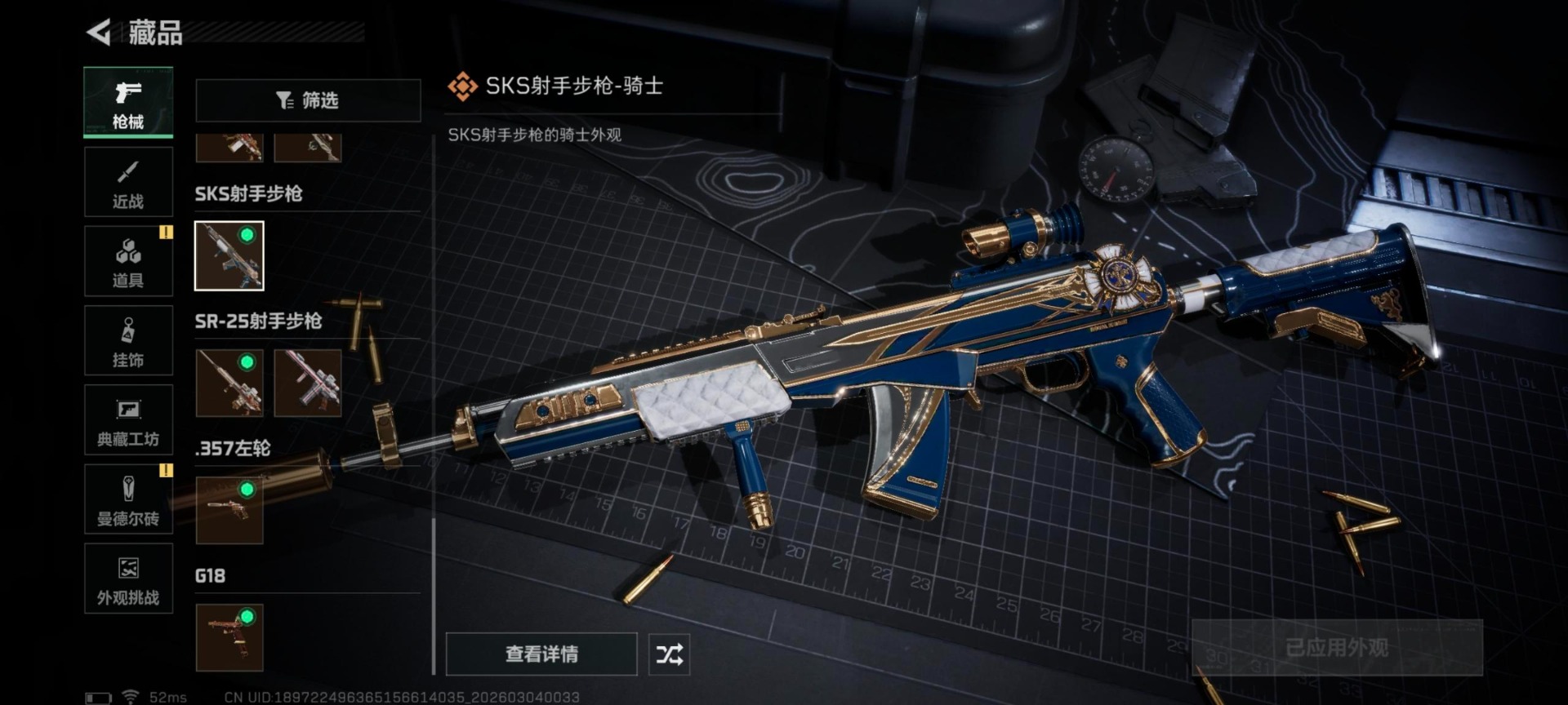 SJZQM467928三角洲行动账号详情图40