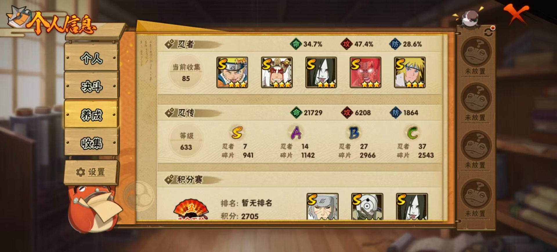 HYCMW418916火影忍者账号详情图2