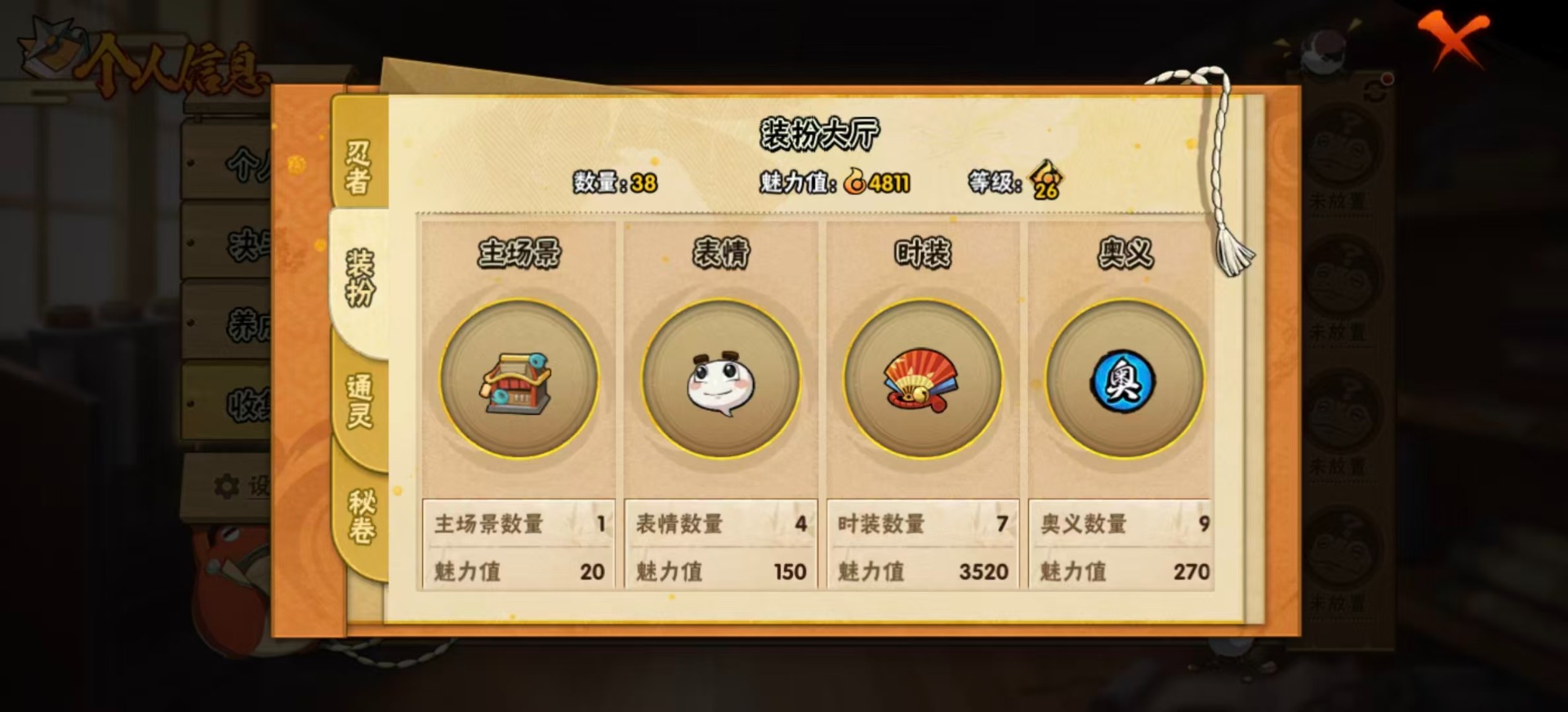 HYCMW418916火影忍者账号详情图4