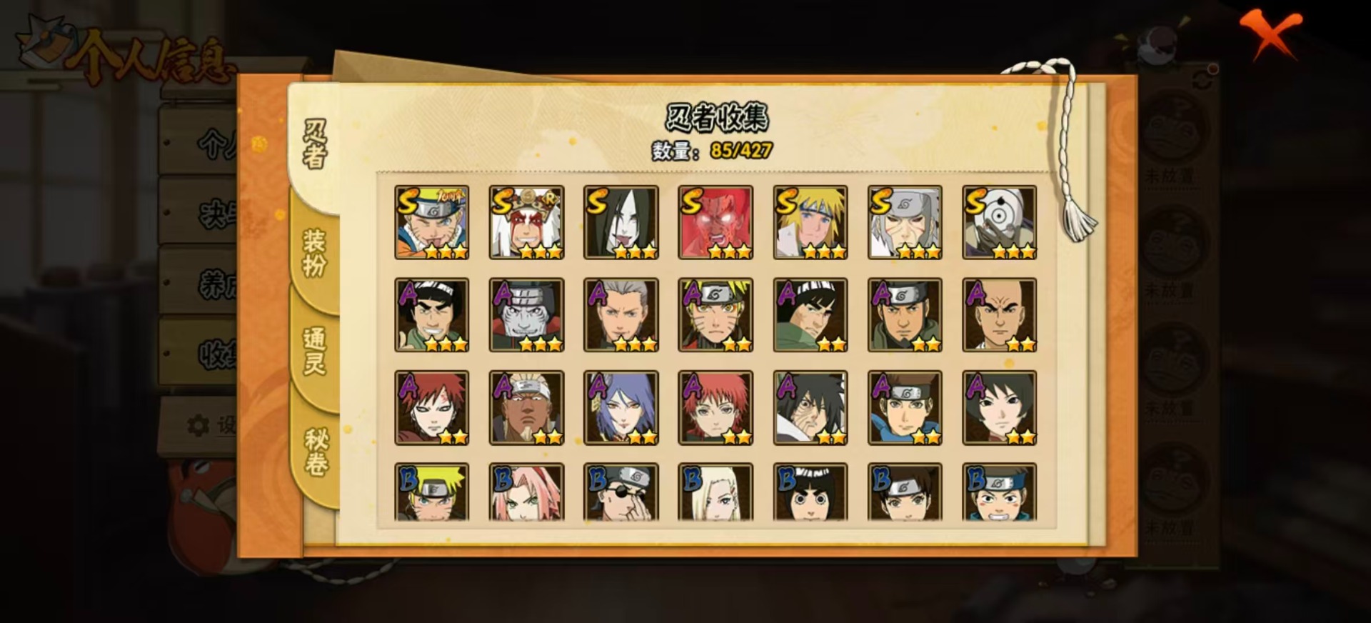 HYCMW418916火影忍者账号详情图3