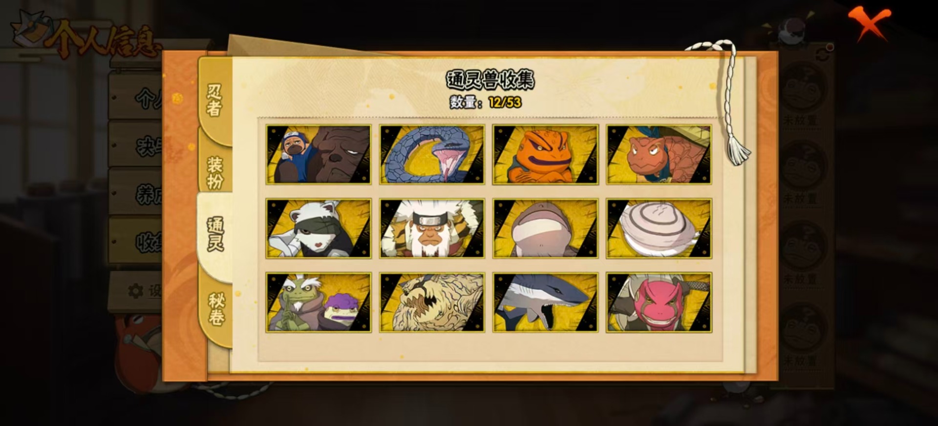 HYCMW418916火影忍者账号详情图5