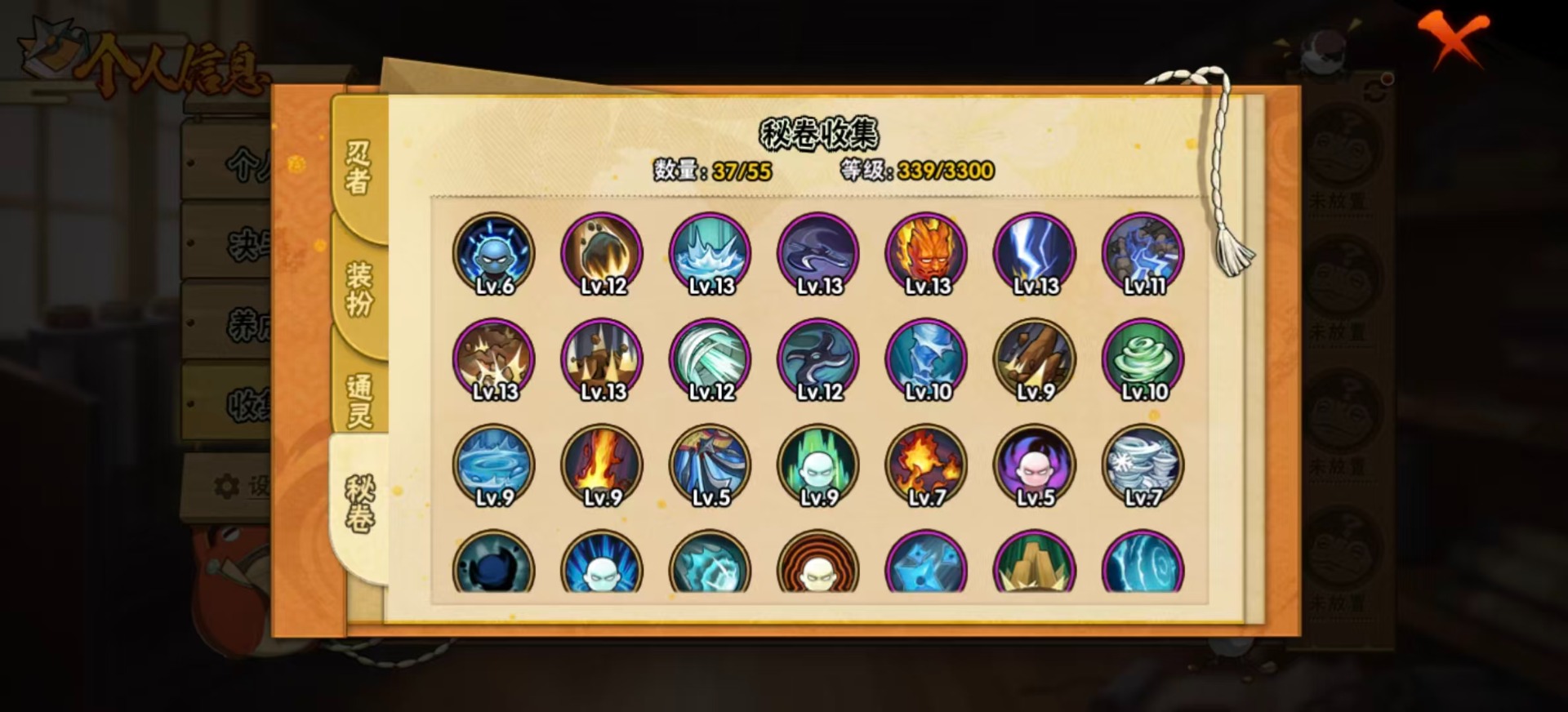 HYCMW418916火影忍者账号详情图6