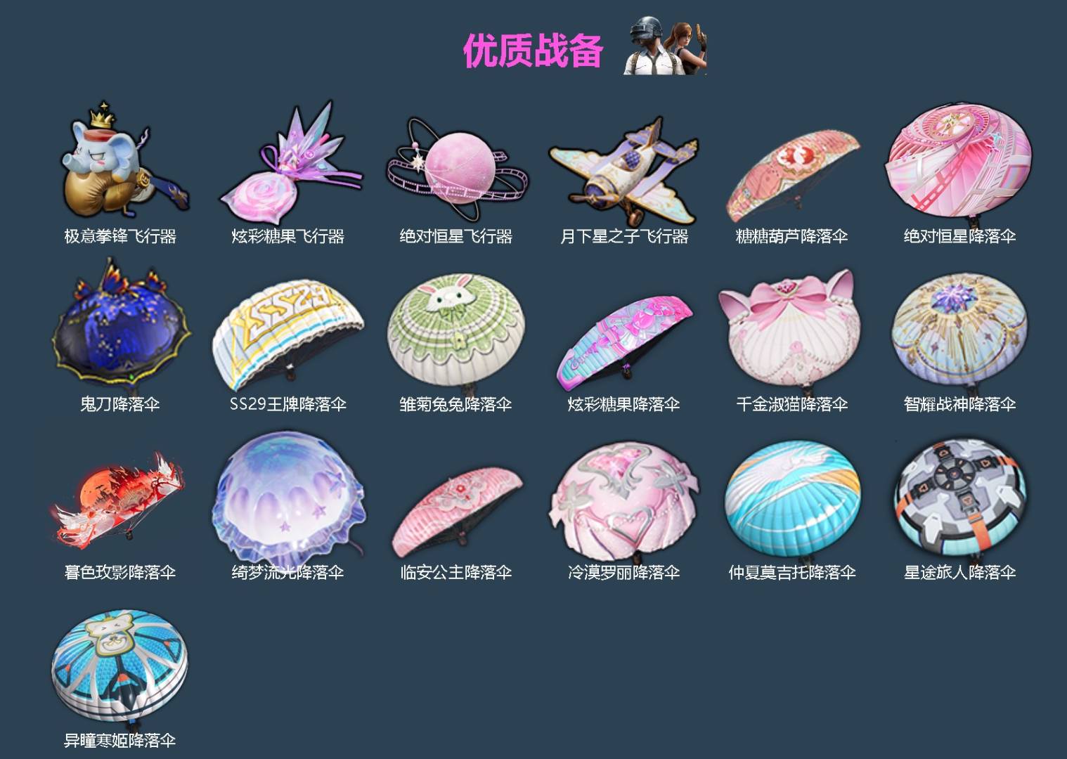 HPQM4113369和平精英账号详情图6