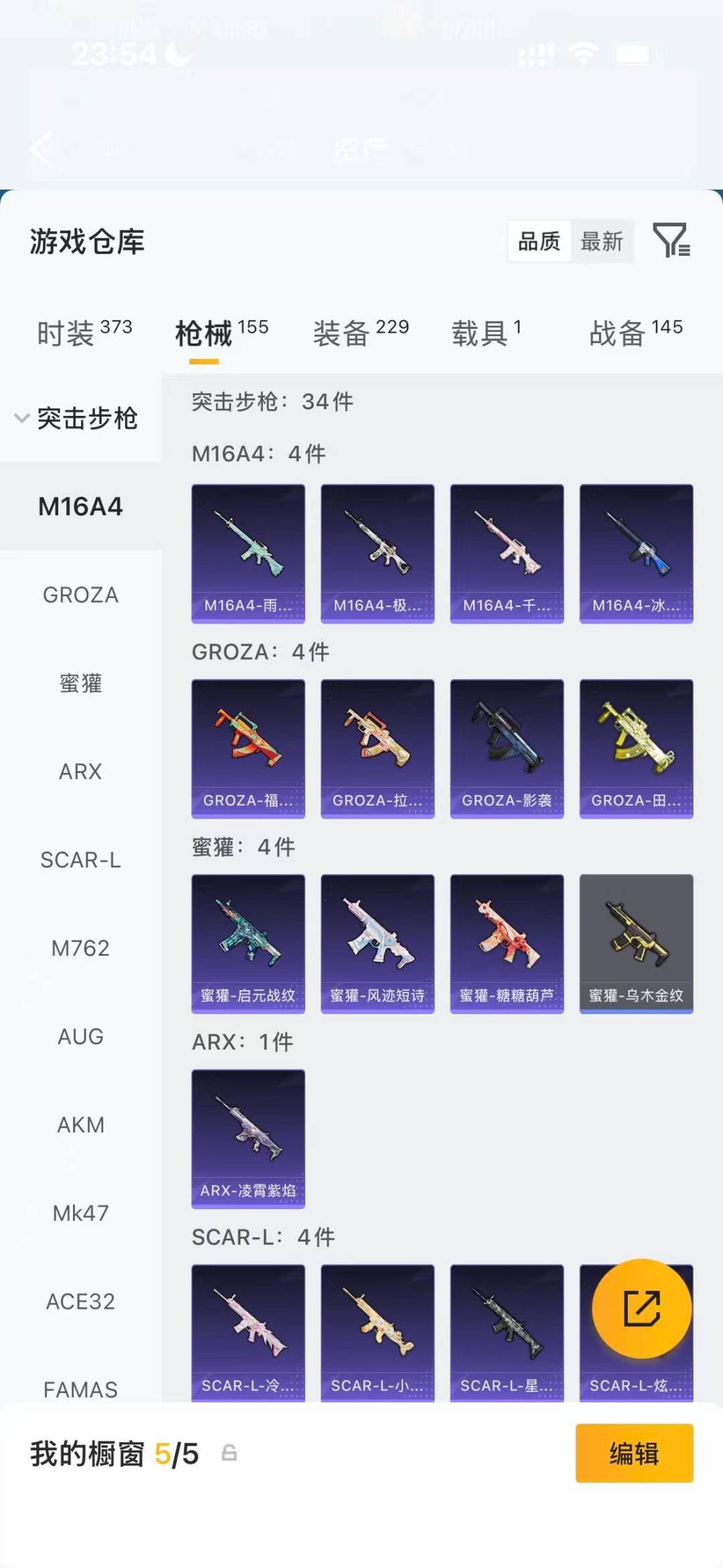 HPQM4113369和平精英账号详情图10