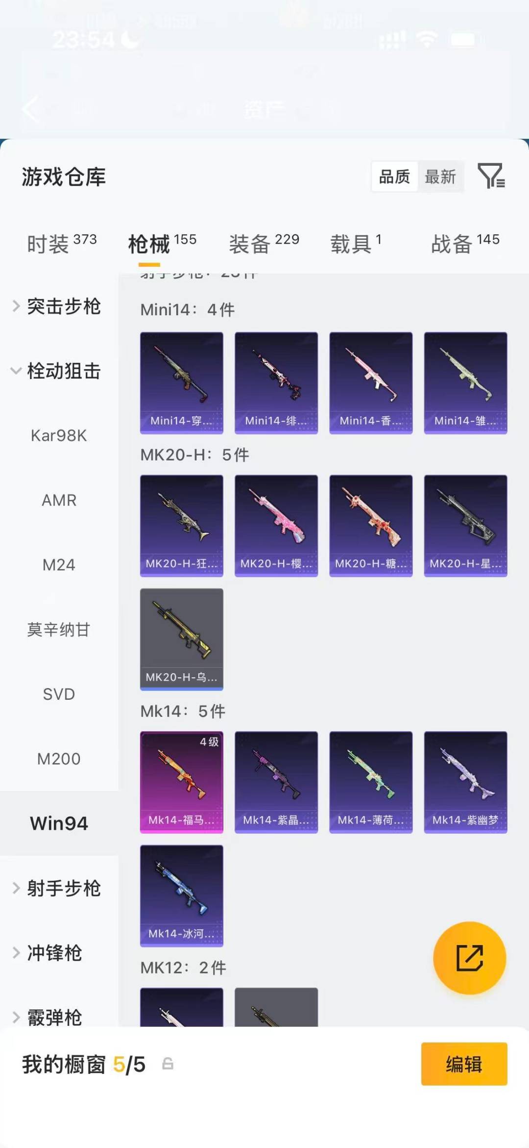 HPQM4113369和平精英账号详情图13