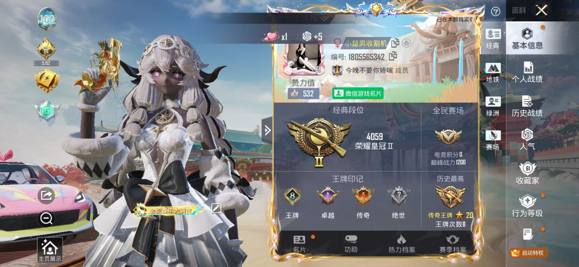 HPQM4113369和平精英账号详情图22