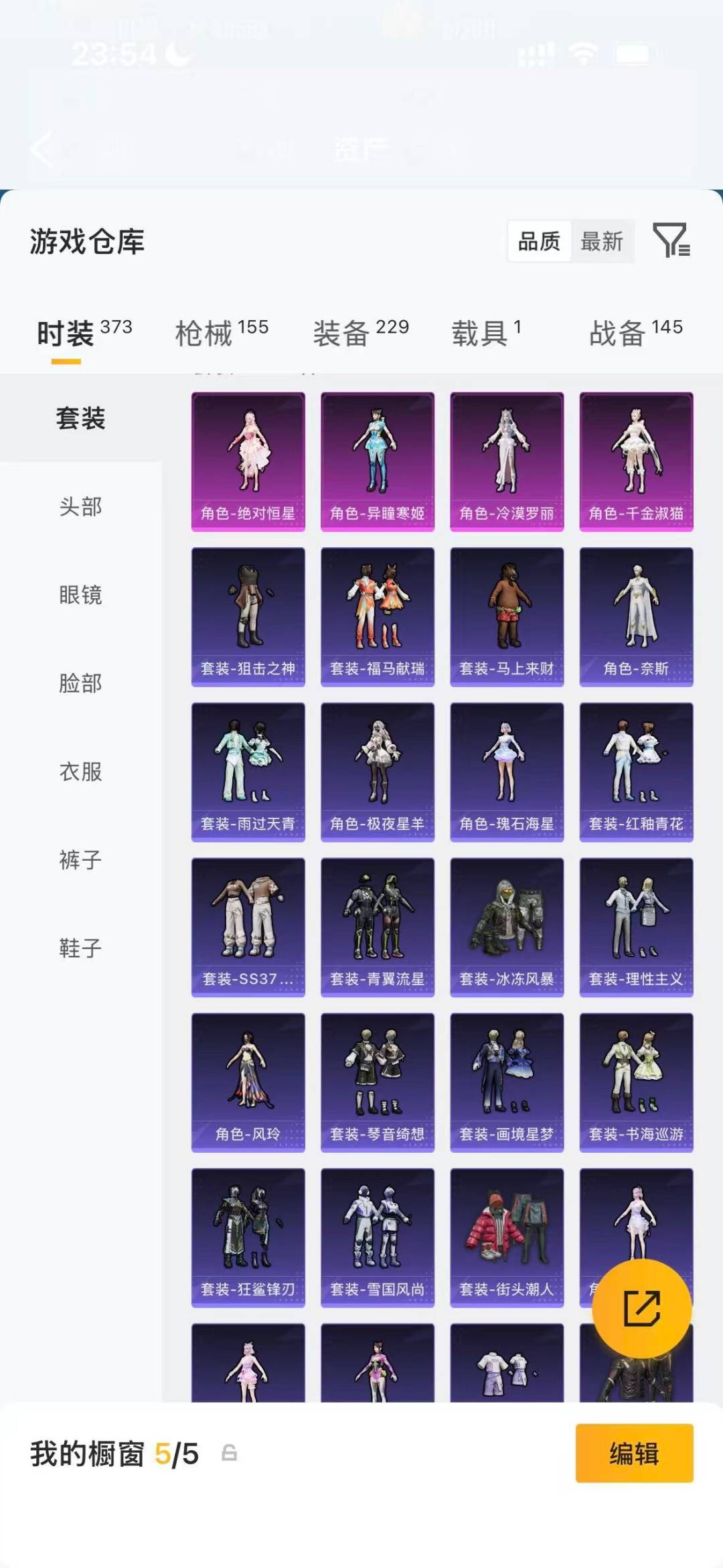 HPQM4122688和平精英账号详情图8