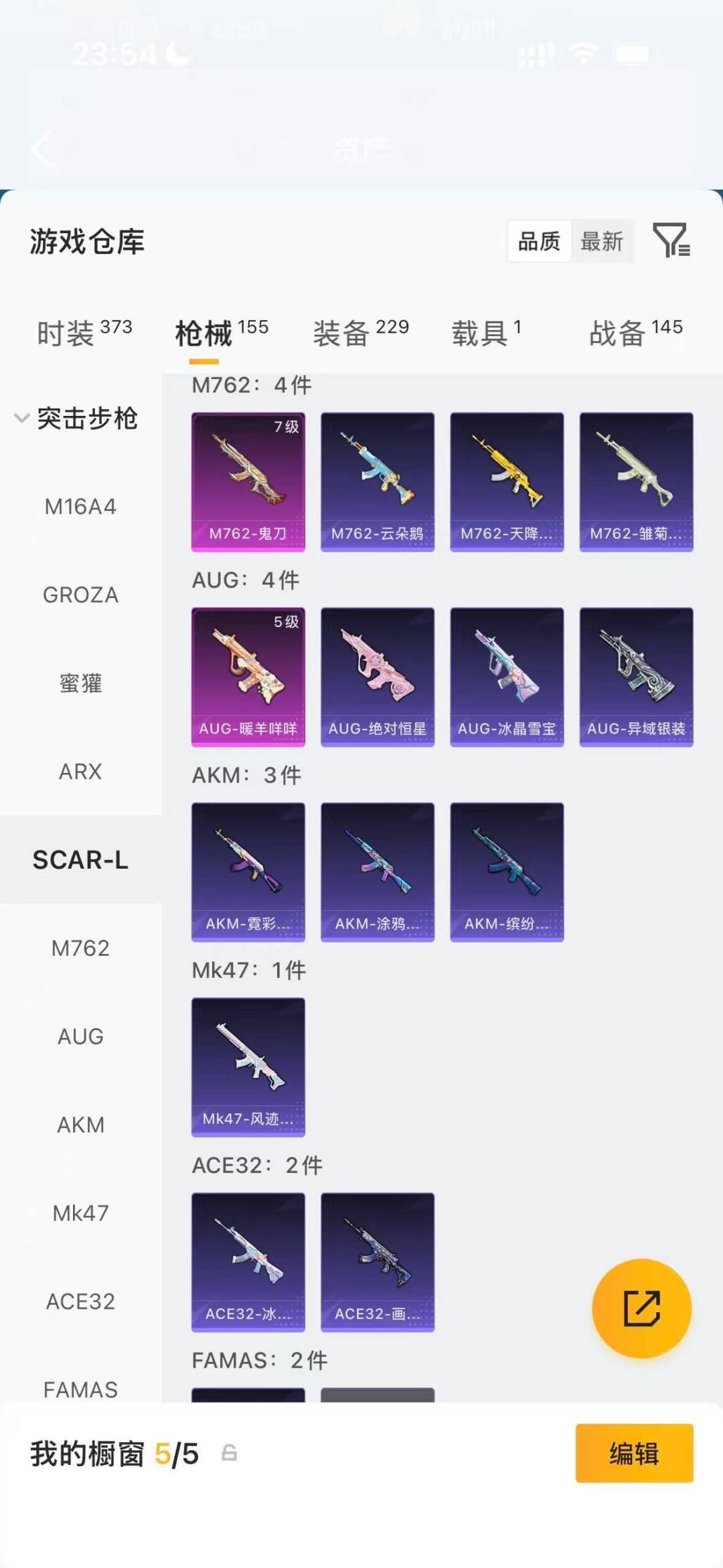 HPQM4122688和平精英账号详情图11