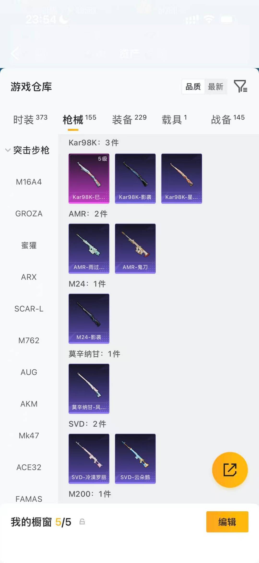 HPQM4122688和平精英账号详情图12